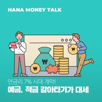 nv_국민은행 예금 금리 2024년 7월_4