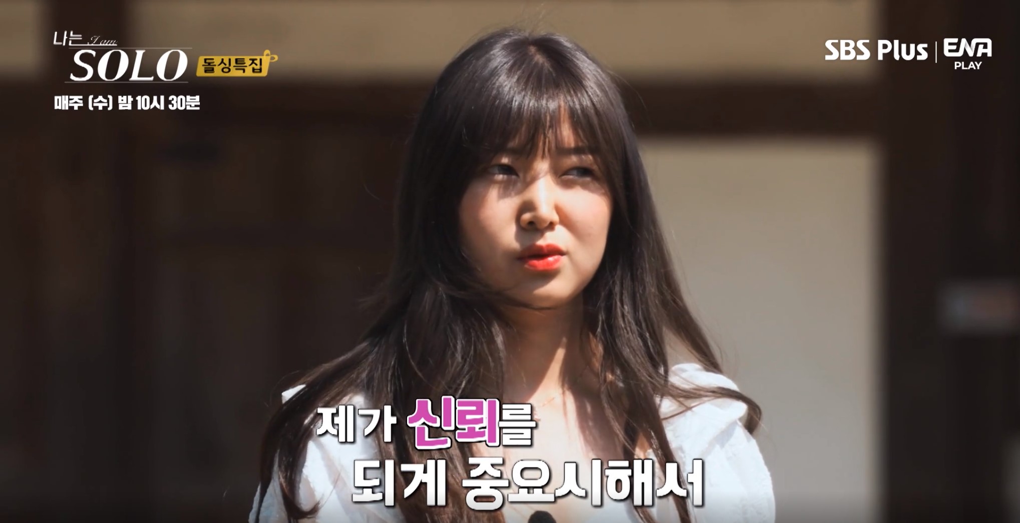 나는솔로돌싱