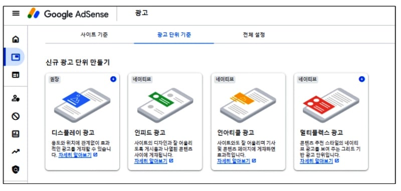 광고-유형
