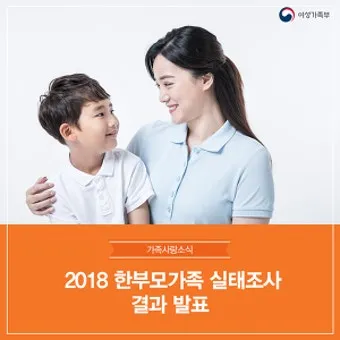 한부모가족 자격 조회 방법 지원내용 증명서 준비 가이드_11