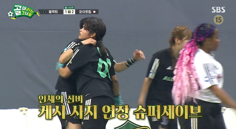 골때녀_올스타전