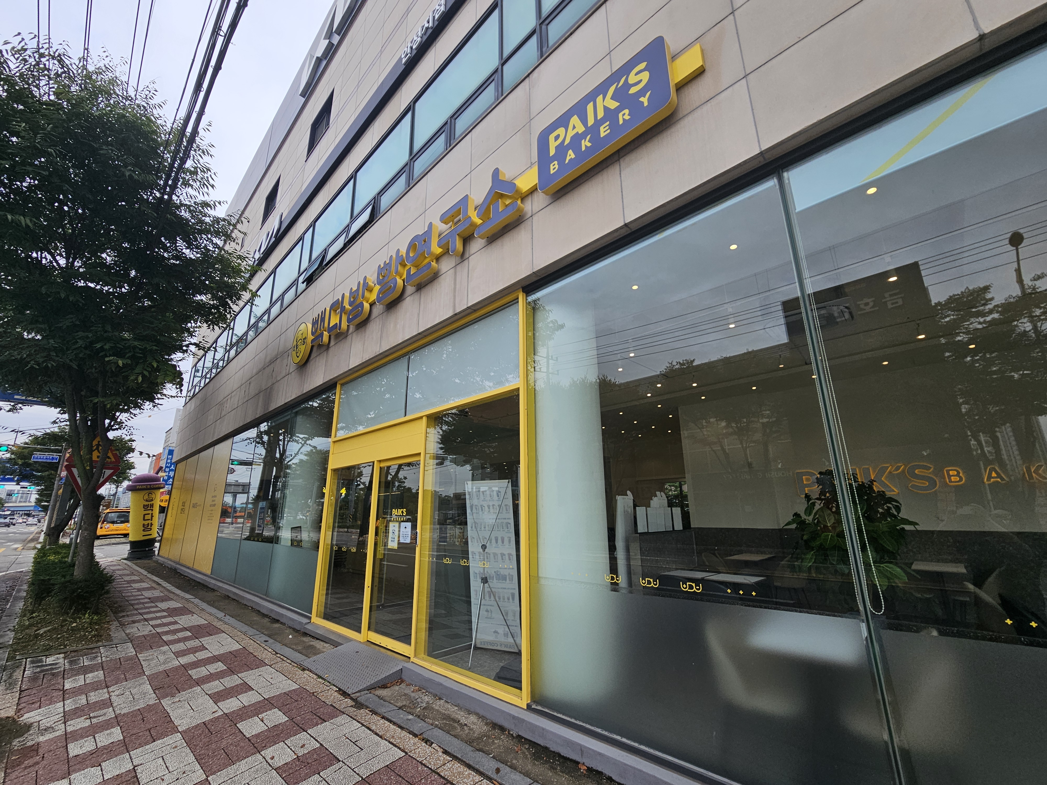 빽다방 빵연구소 안성당왕점