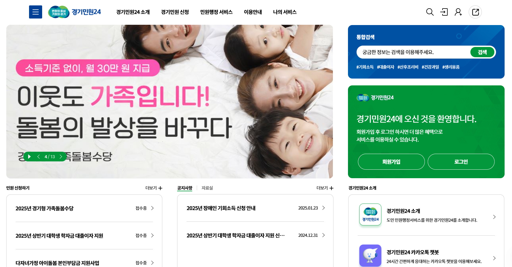 조부모 돌봄수당 신청방법