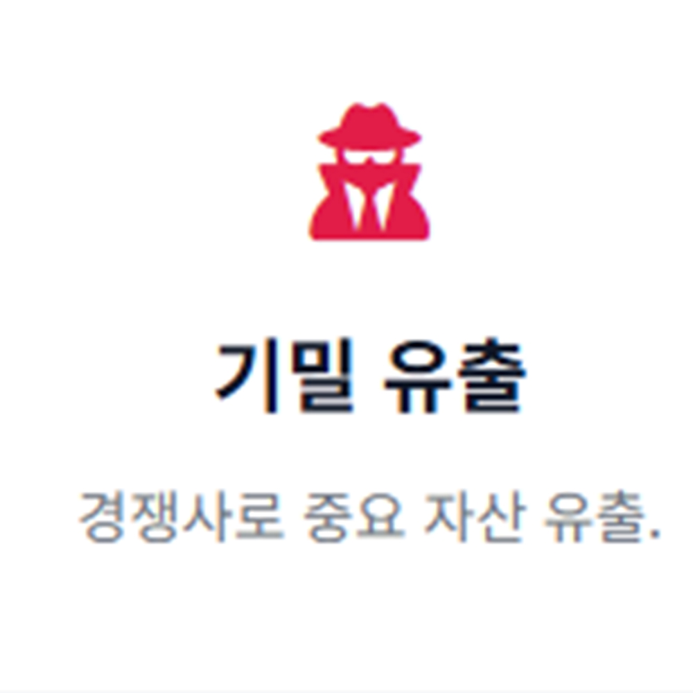 사보타지 뜻