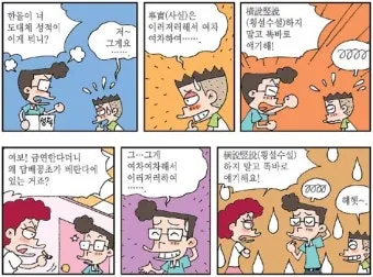 횡설수설 뜻 유래 예시 문장 모음_4