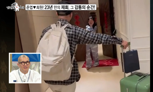 구준엽은 당시 서희원의 매니저가 찍은 23년 만의 재회 순간