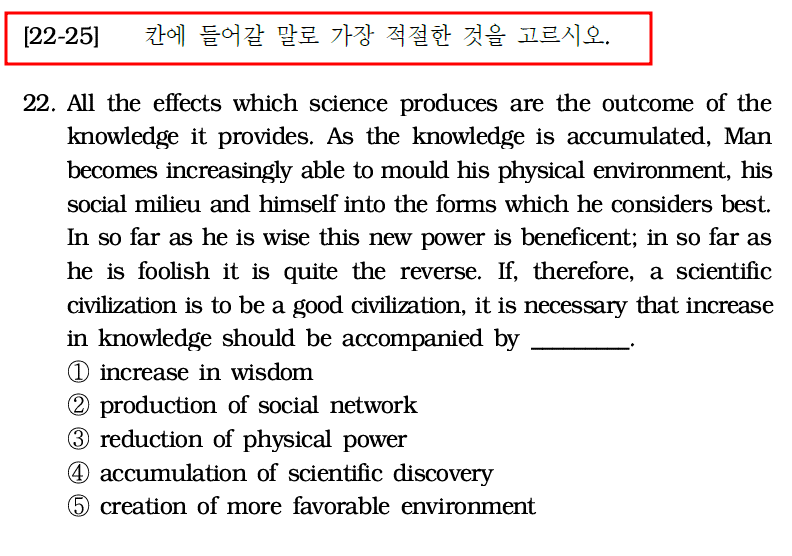 2020학년도 건국대 편입 기출문제 - 논리 (문장형)