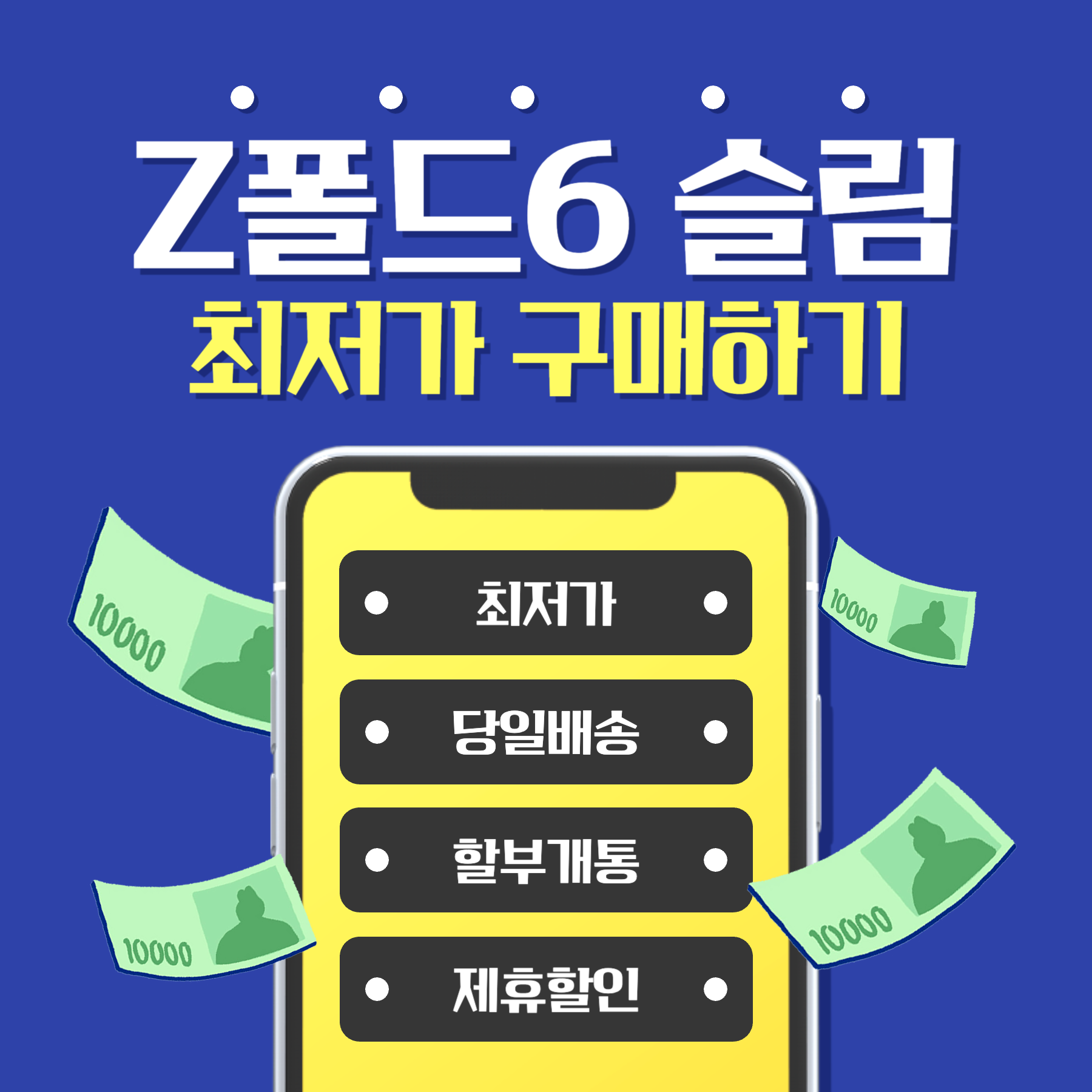 Z폴드6 슬림