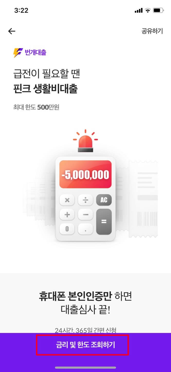 신청방법 3