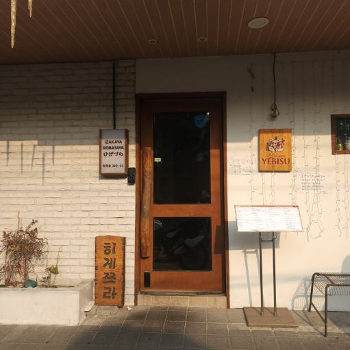 가게 외부 전경