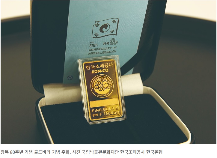 광복80주년 프로그램