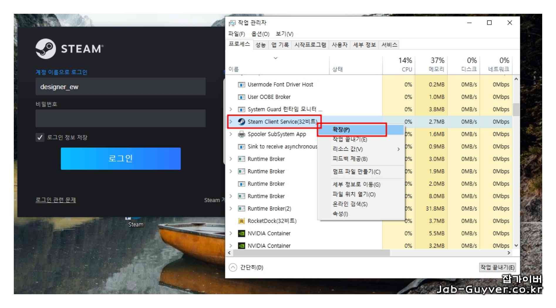 스팀게임 오류 CPU GPU 사용 점유율