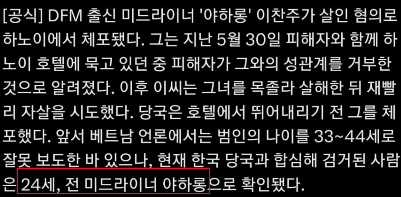 이찬주 베트남