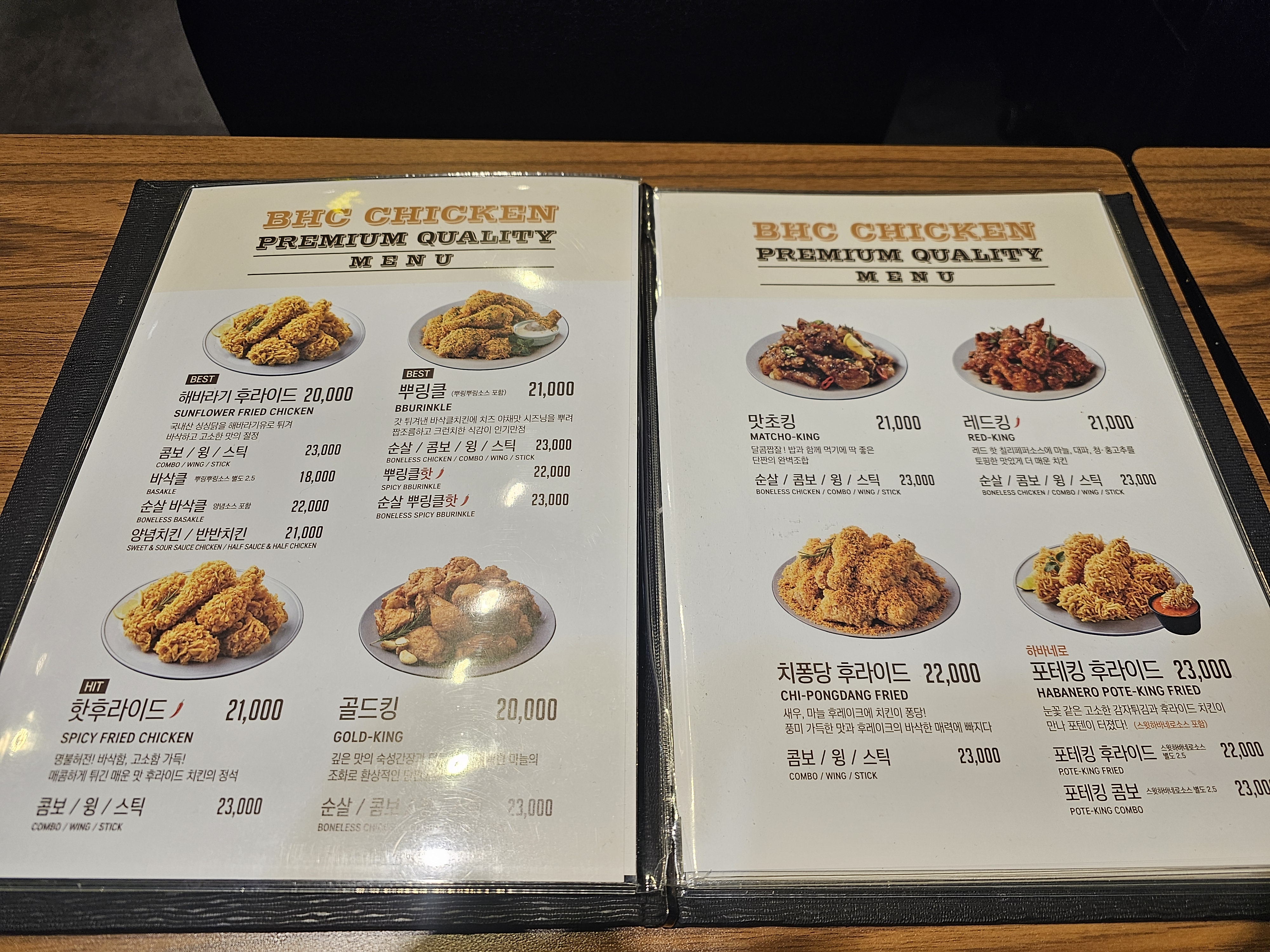 BHC 양념치킨 가격