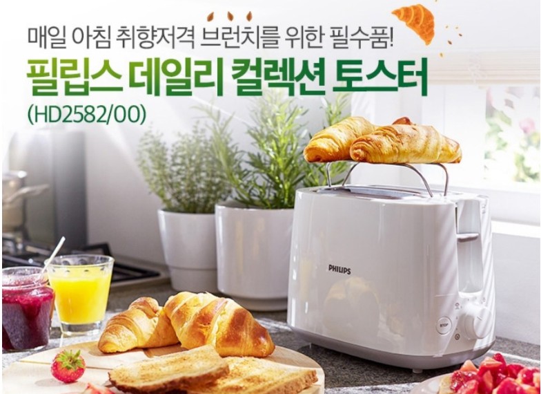 자취생 아이템--미니 토스터기