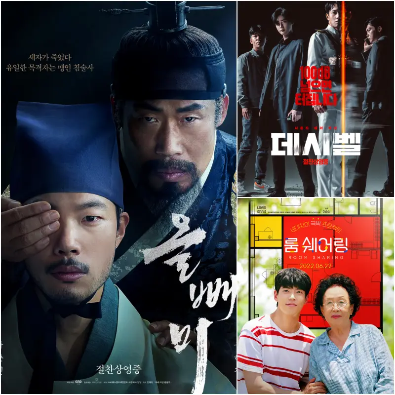 2024년-2-8일 설날특선영화