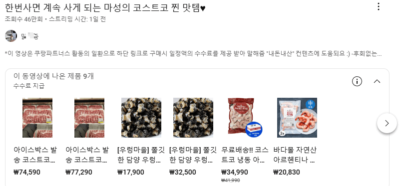 유튜브 쇼핑 관련이미지