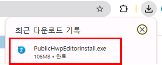 공공서식 한글 다운로드 및 설치