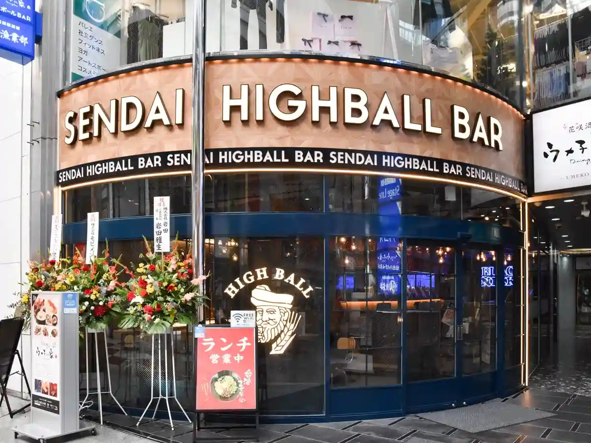 센다이 하이볼 바
