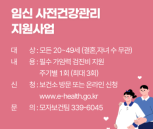 여성, 청소년 정부지원금 안내 이미지