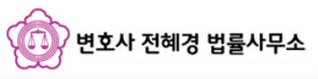 울산 개인회생 전문 법률사무소