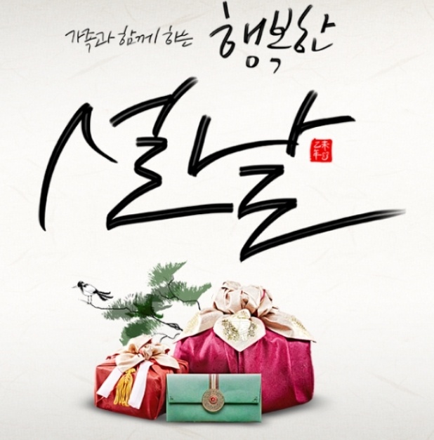 설명절 인사말 좋은글 이미지 모음