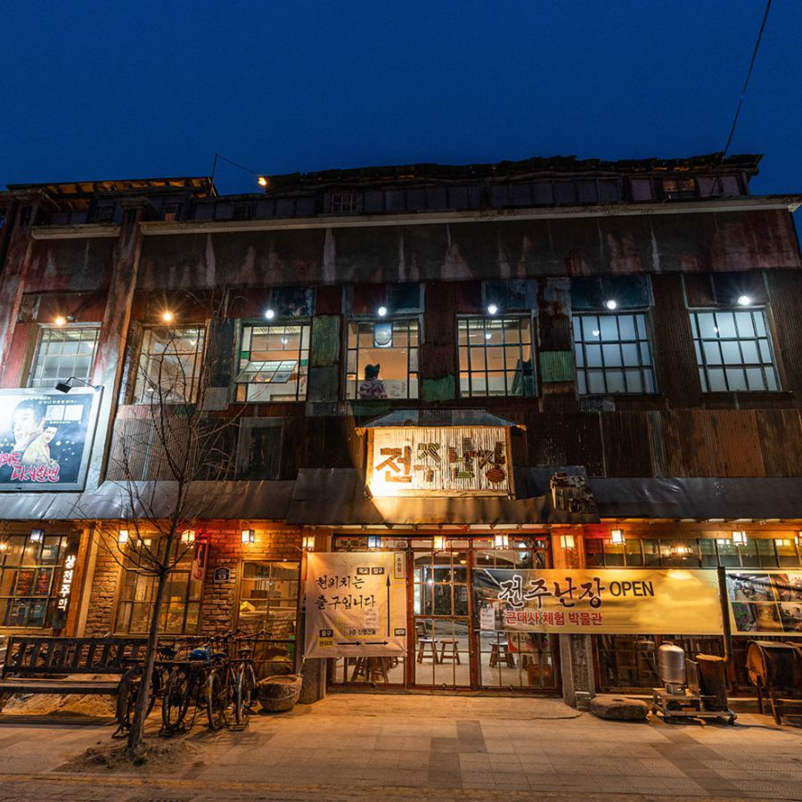 전주난장