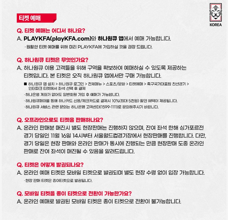 참여방법 (쿠폰사용 및 예매방법)