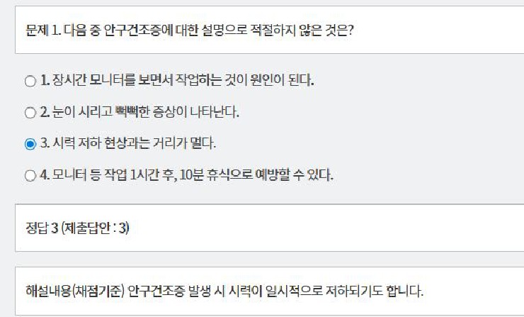 문제 및 정답
