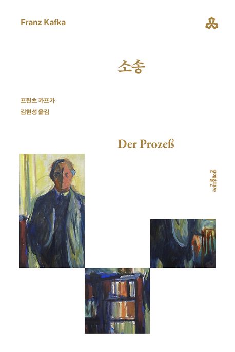 소송 북커버 이미지