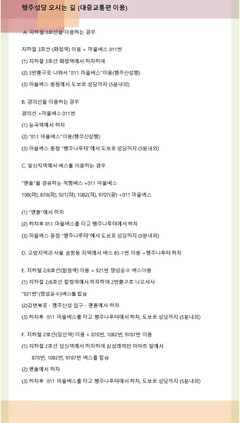 부천 상동성당 미사시간 평일 주일_23