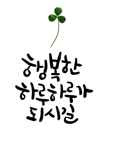 12월 직장인 인사말 추천모음