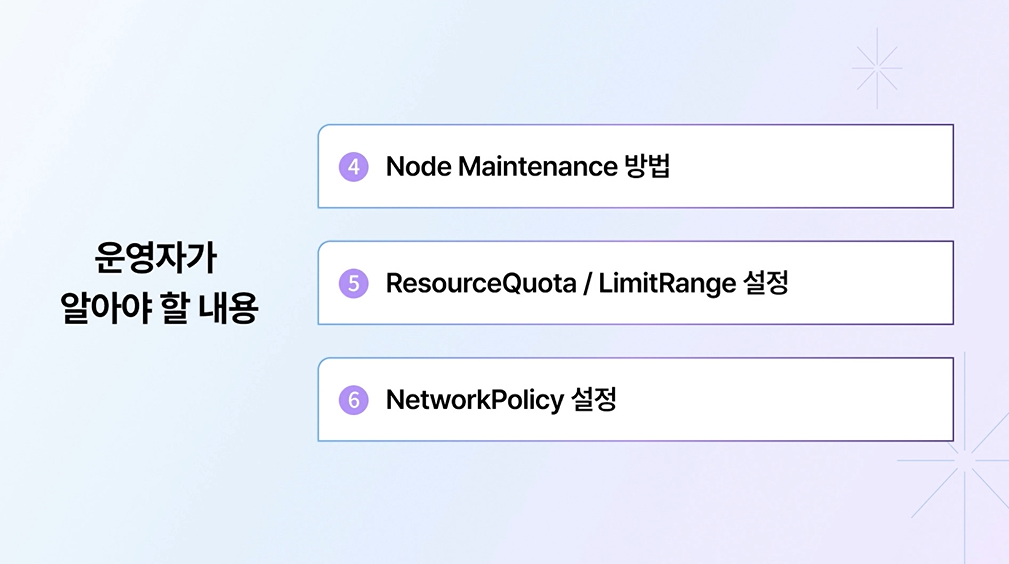 [웨비나 후기] 쿠버네티스 A to Z 웨비나