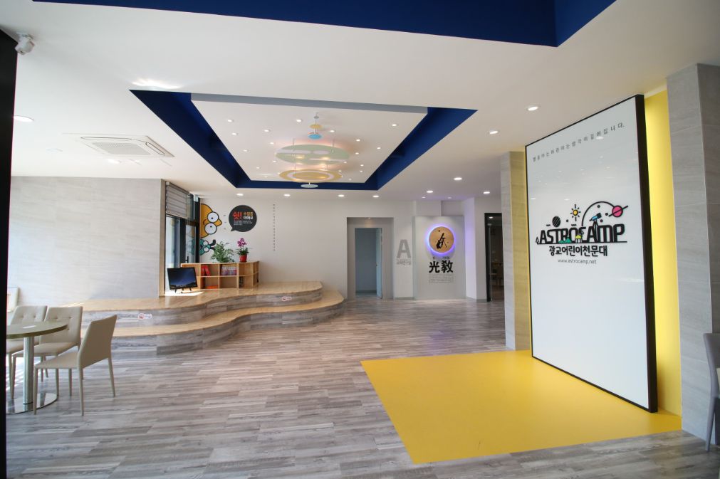 광교어린이천문대