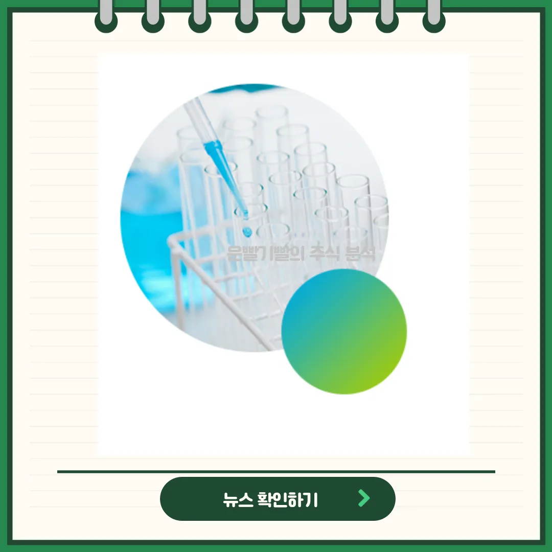 제이투케이바이오 뉴스