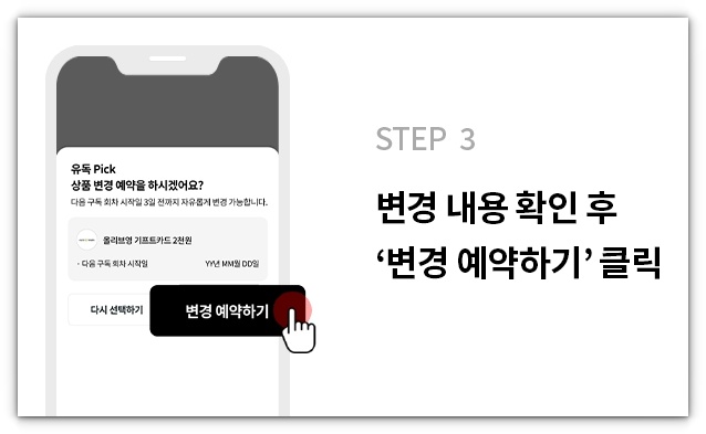 유튜브 프리미엄 LG U+ 할인방법