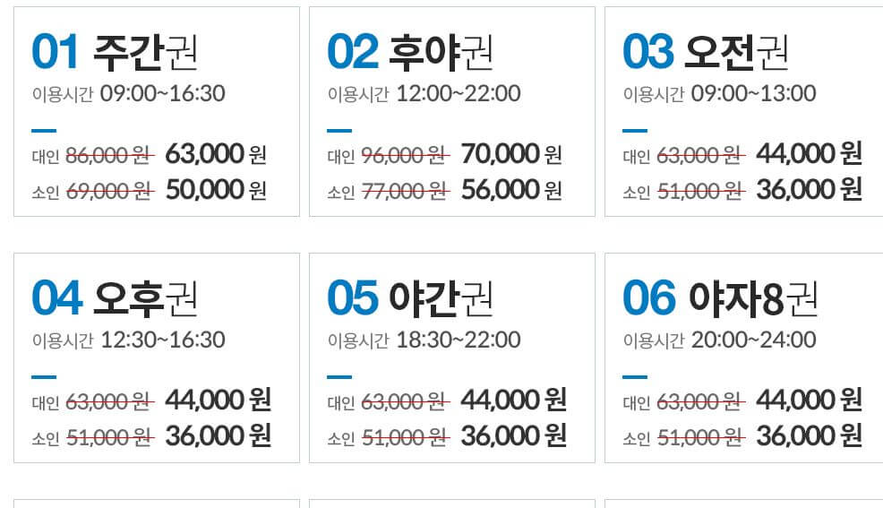 렌탈샵 리프트권 할인 가격