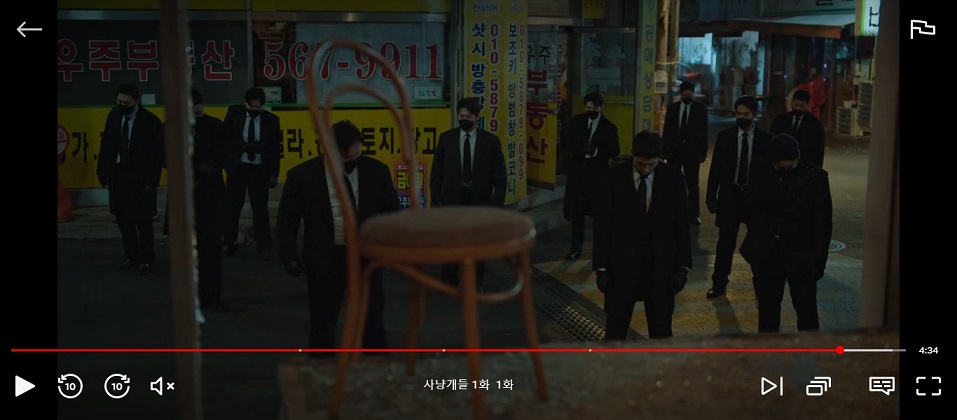 넷플릭스 사냥개들 1회 결말 줄거리 내용 1화 드라마 리뷰 후기
