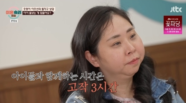 이혼숙려캠프 라면부부
