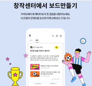 카카오뷰창작센터이미지