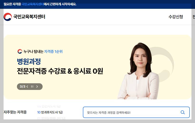 국민교육복지센터