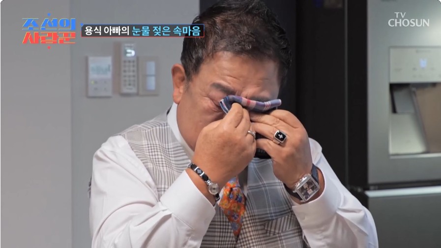 조선의 사랑꾼 이용식 상견례 눈물 이수민