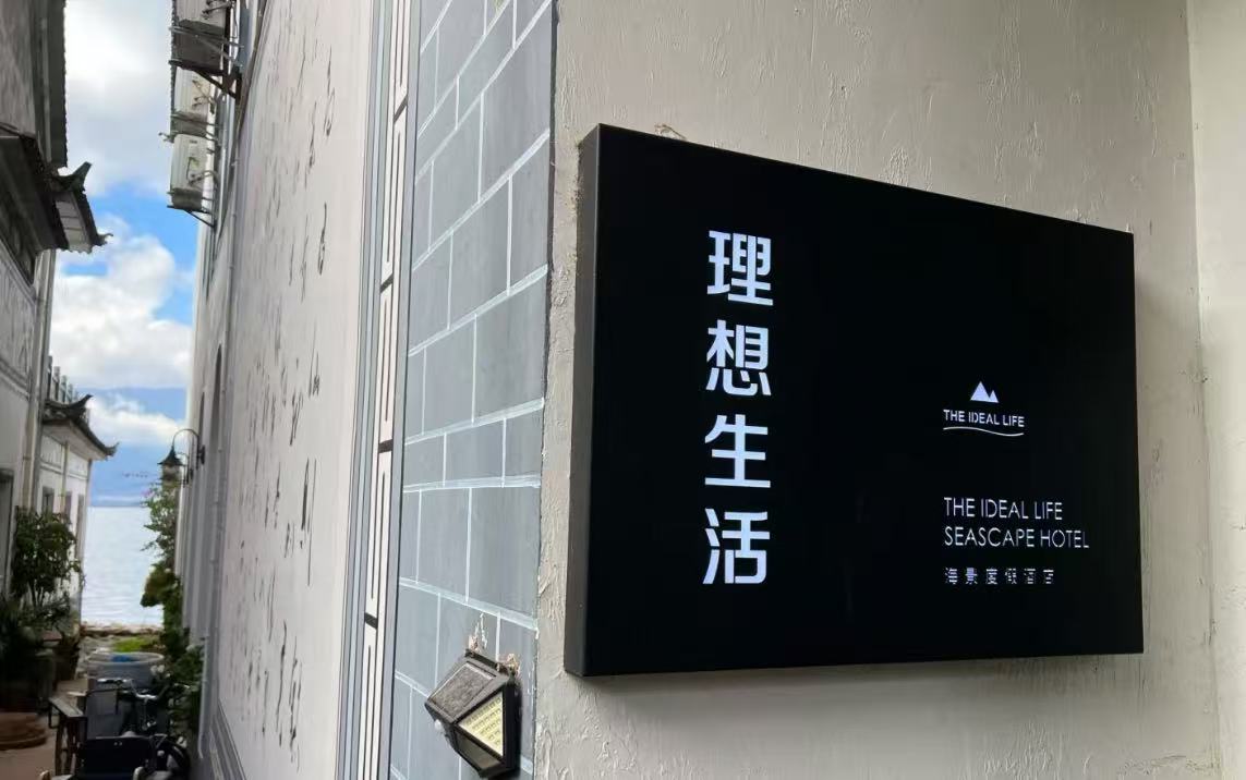 중국 소도시 따리 여행기 [ 리장에서 당일치기&amp;#44; 또 가고 싶은 도시] 관련사진