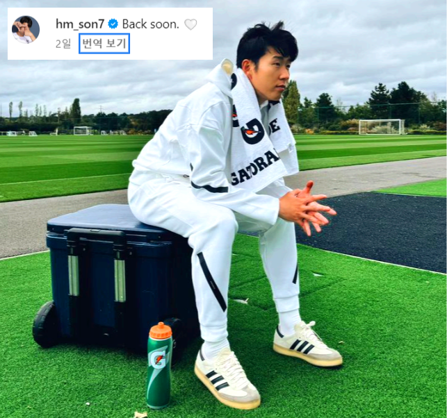 손흥민 인스타