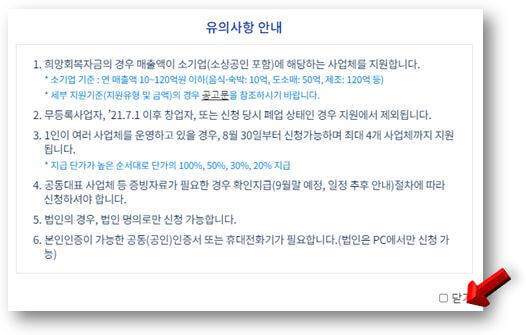 닫기-누르기