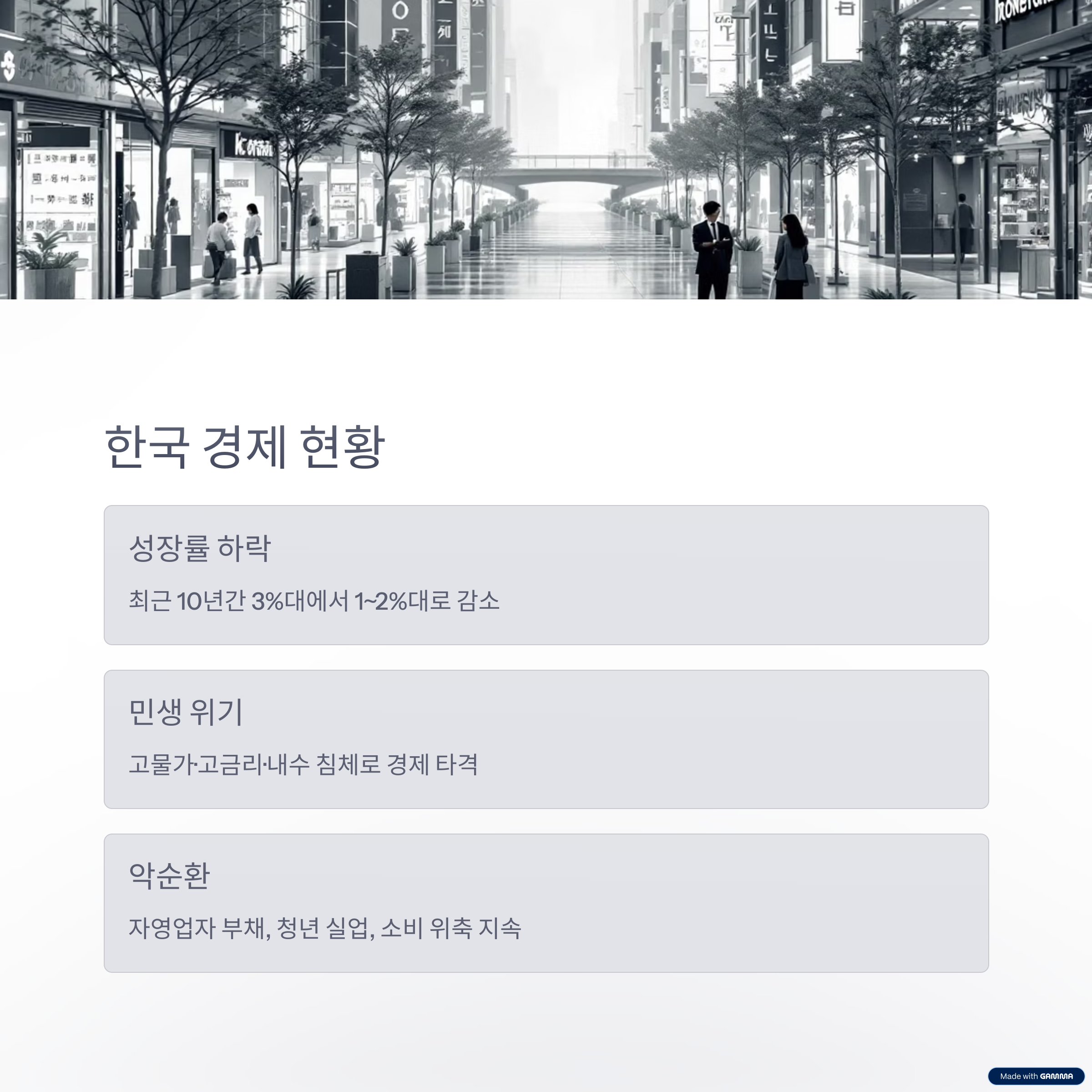 제21대 대통령 후보 경제 토론회, 유권자가 주목해야 할 핵심 요약