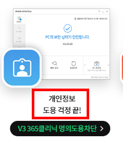 v3무료백신 다운로드 사이트