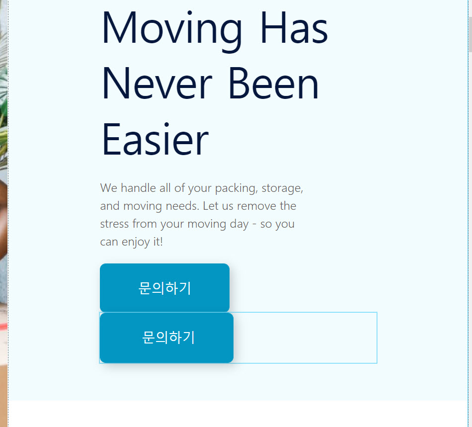 엘리멘터 버튼 위젯: 버튼 두 개를 나란히 배치하는 방법 - 버튼 두 개가 상하로 배치