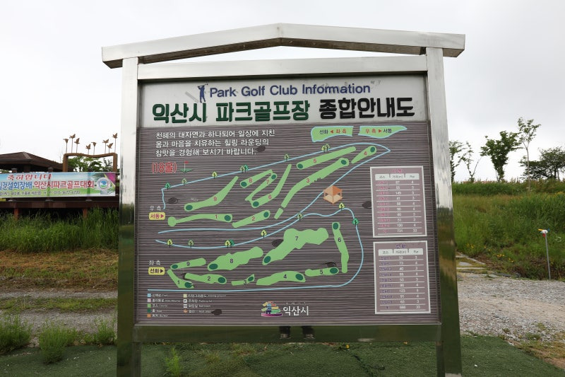 익산 만경강파크골프장 미리보기