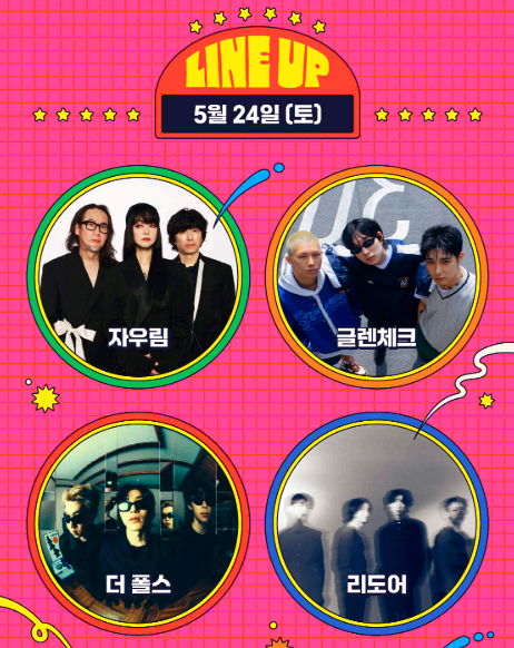 피크페스티벌